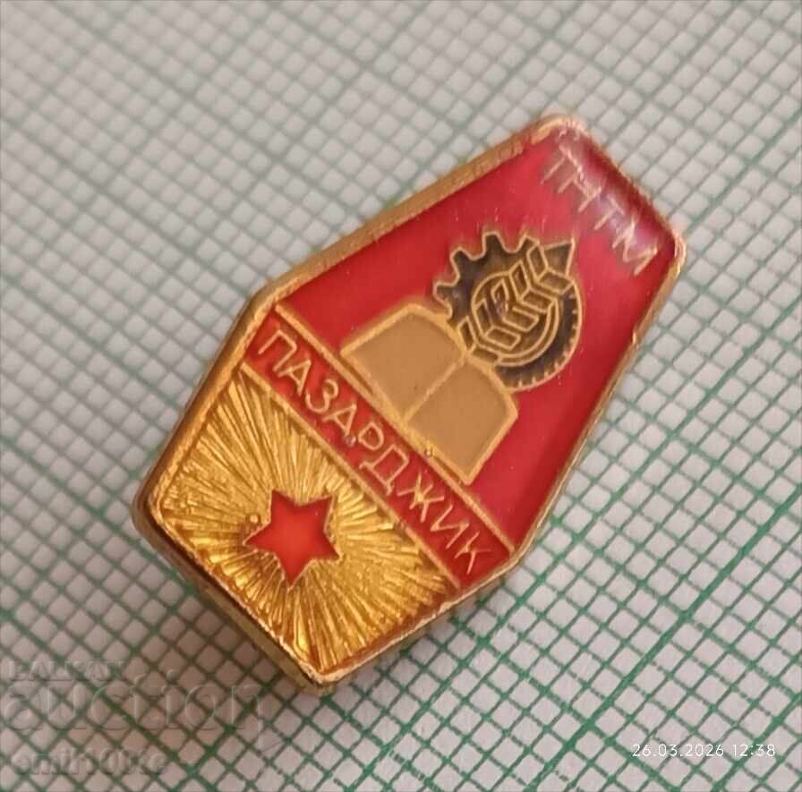 Δημοπρασία Znachka- TNTM Pazardzhik