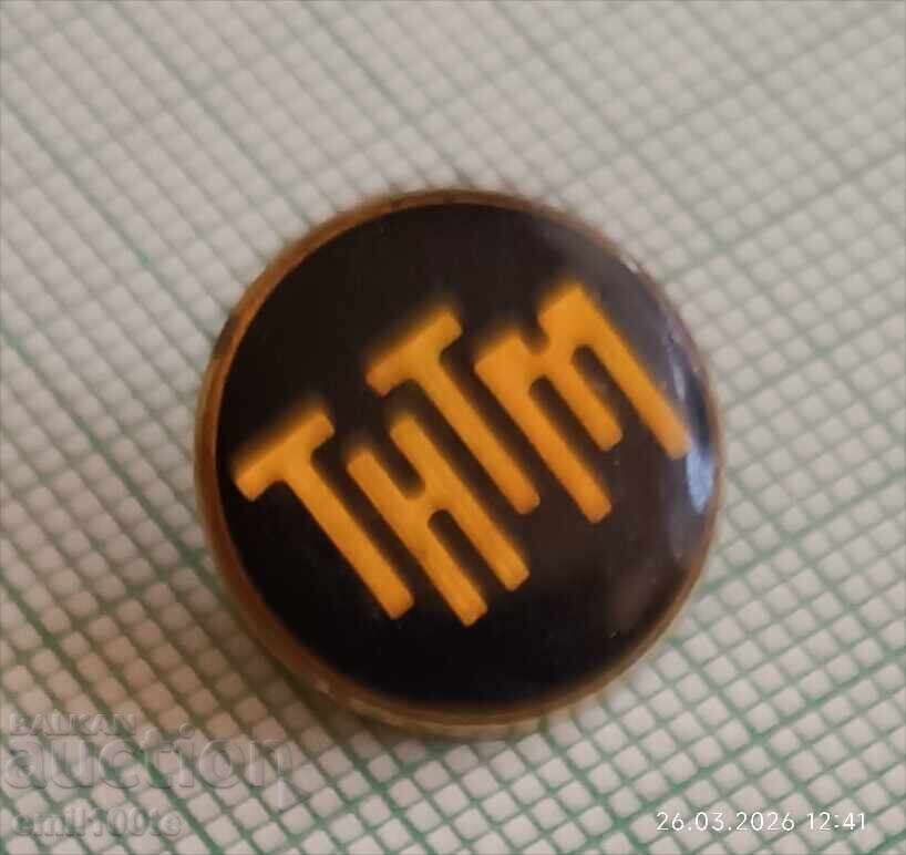 Значка- ТНТМ с цена € 0.50 | 0.98 лв.