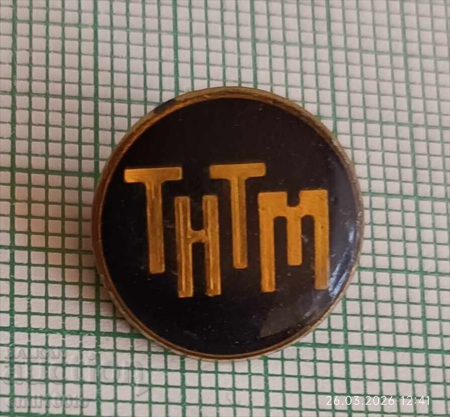 Значка- ТНТМ