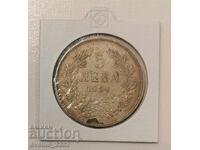 5 лева 1894 Сребро