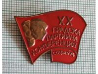 Insigna - Conferința de petrecere a orașului Sofia 1974