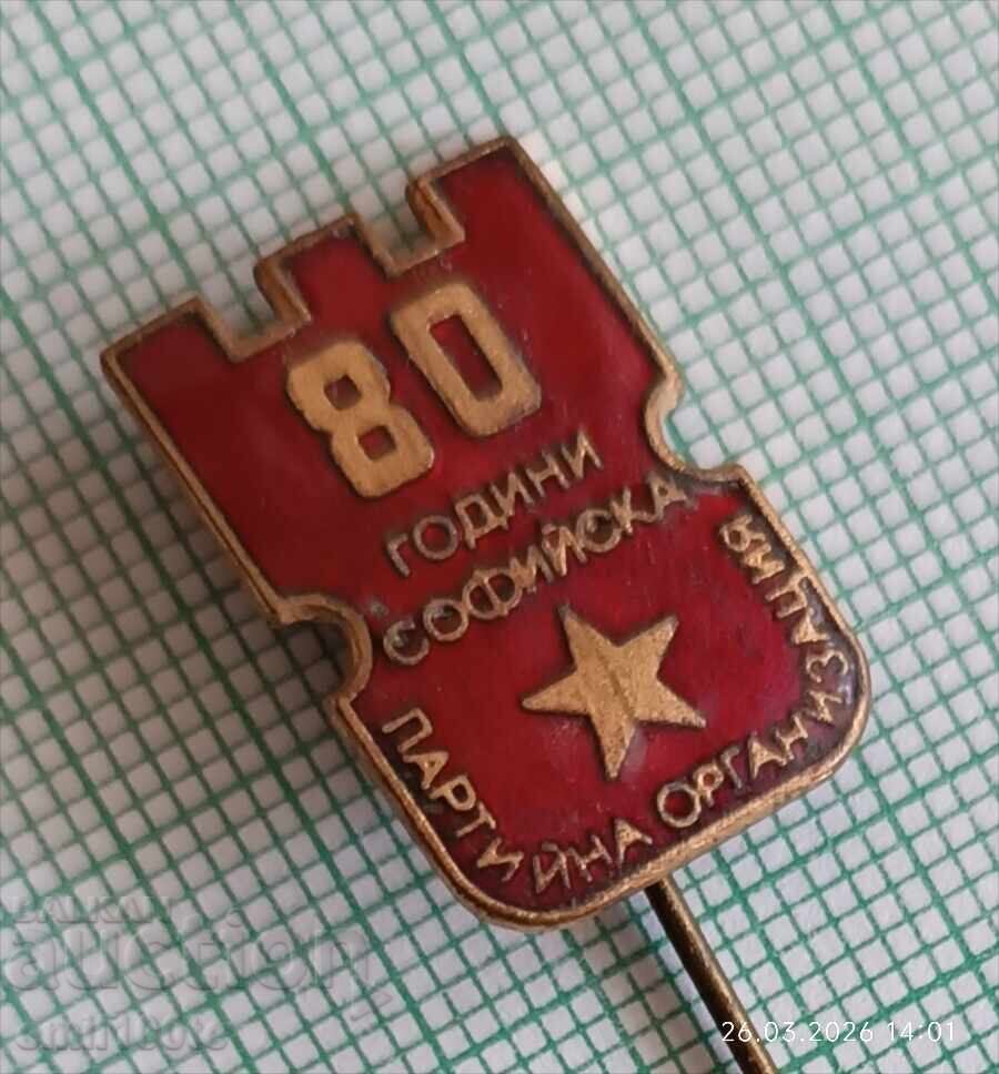 Доставка на Значка- 80 години Софийска партийна организация