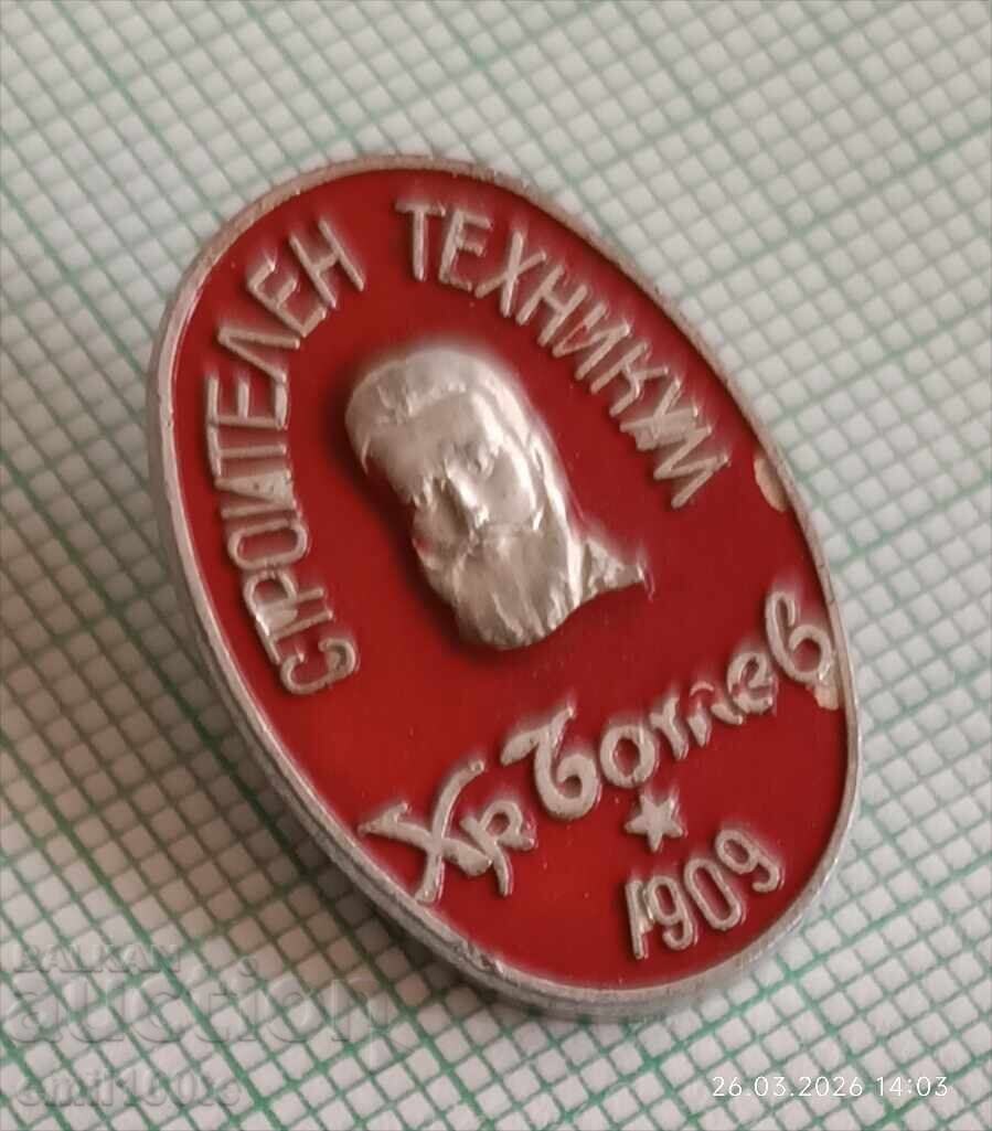 Аукцион Значка- Строителен техникум Христо Ботев