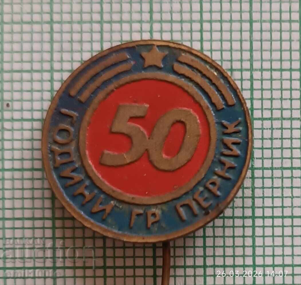 Insignă - 50 ani oraș Pernik Insignă - 50 ani oraș Pernik