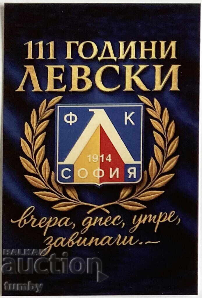 Calendar de la Levski