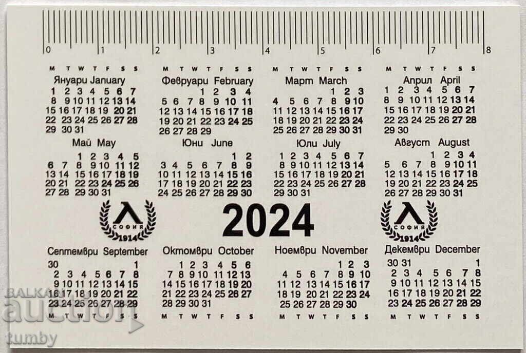 Calendar Lefski - TSSKA 7-1 cu preț € 1.00 | 1.96 BGN