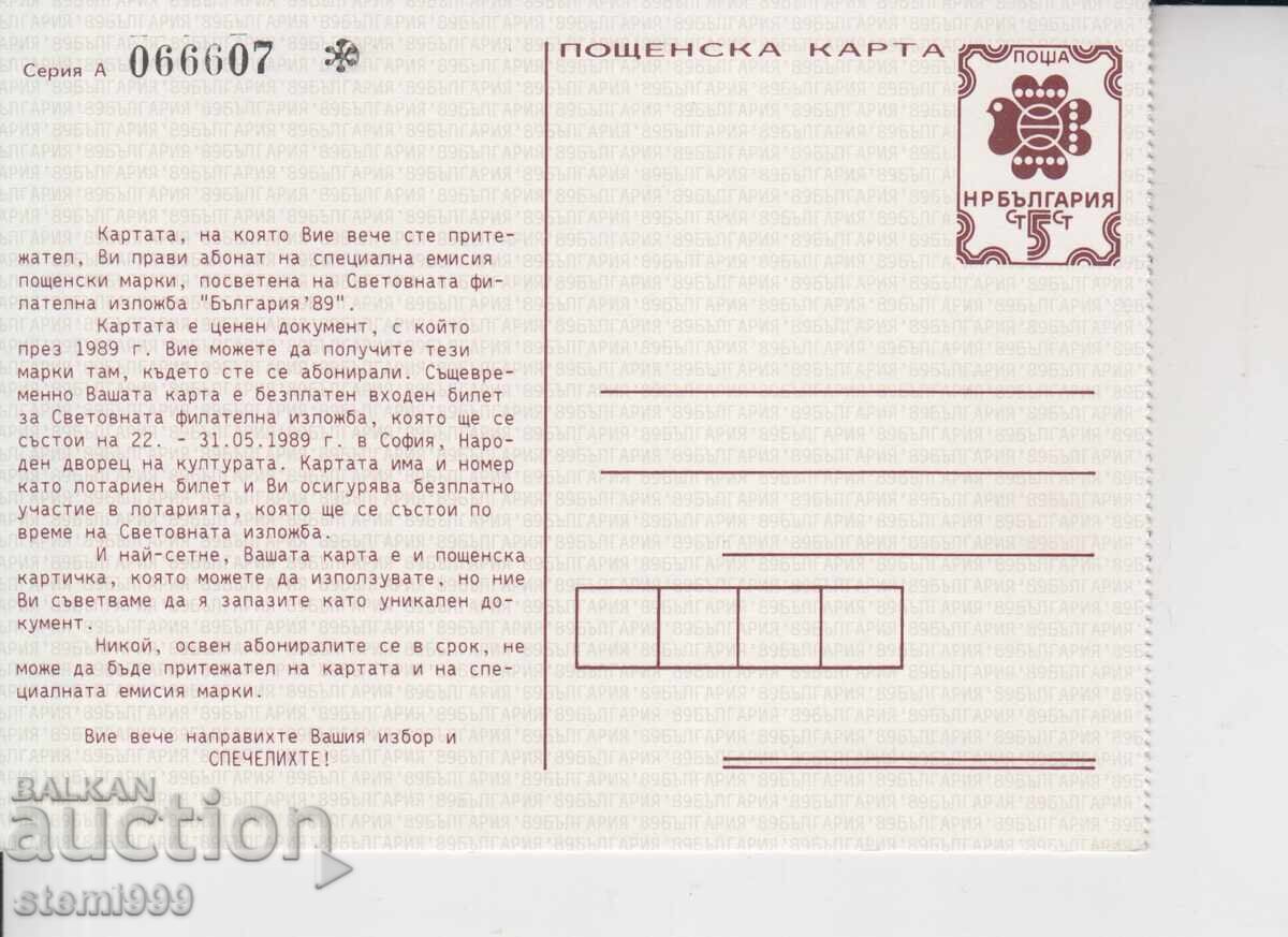 Καρτ ποστάλ FDC