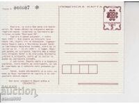 Καρτ ποστάλ FDC