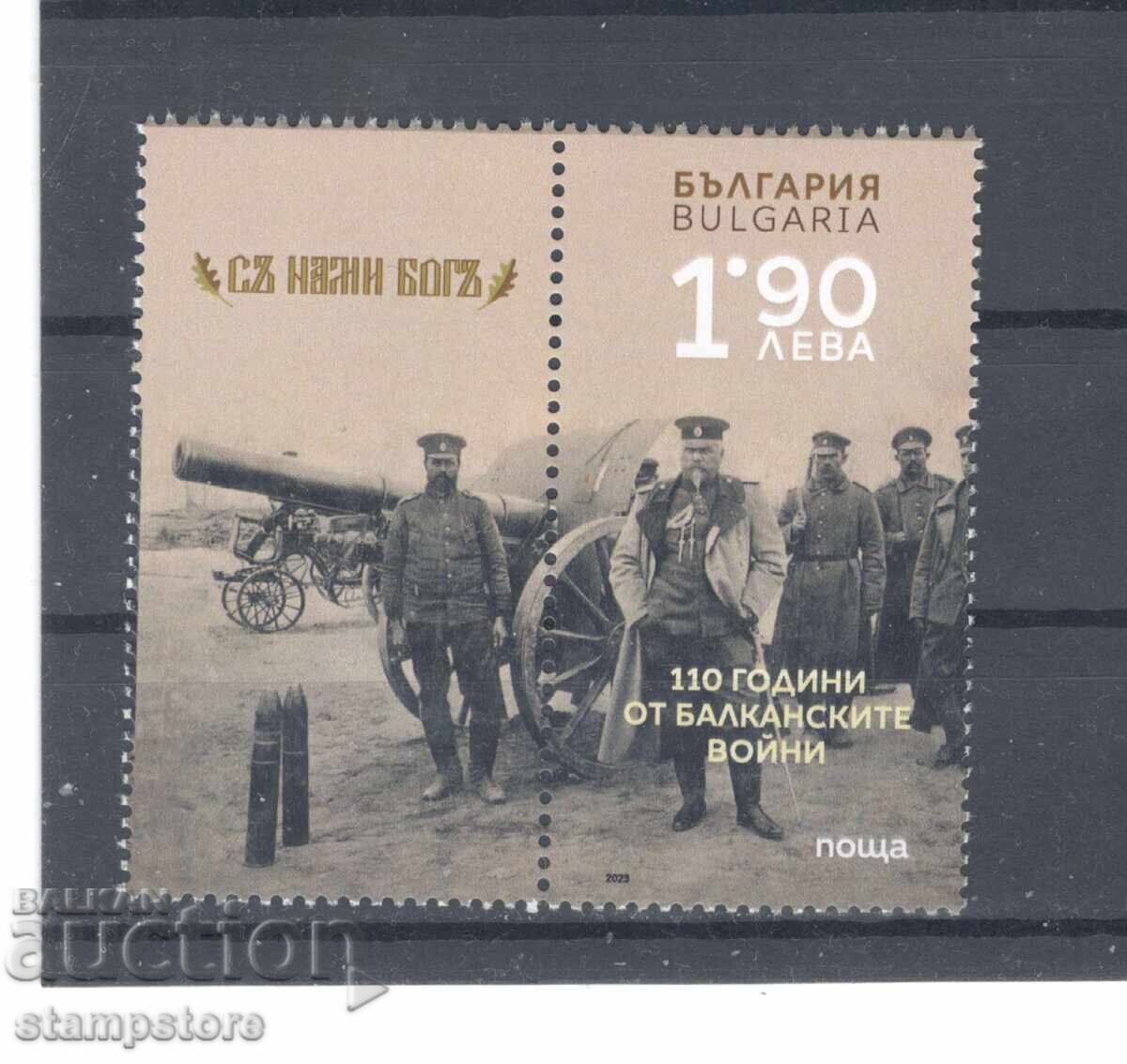 Bŭlgariya - 110 g ot Balkanskite voĭni