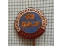 Badge - Excellent Worker Committee for Mechanical Engineering