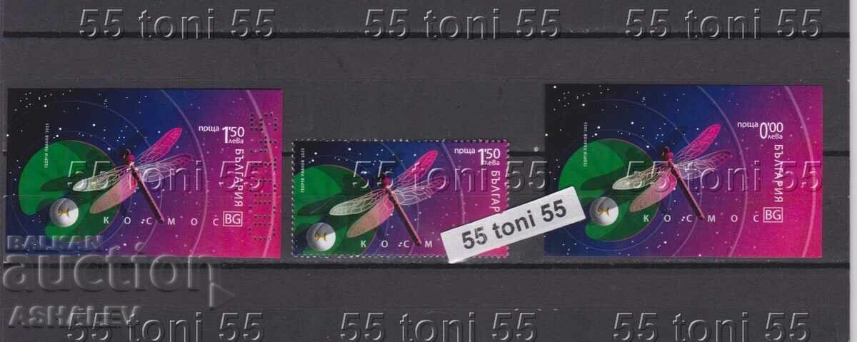 2025 Kosmos 1 marka + Ατελείωτο μπλοκ **