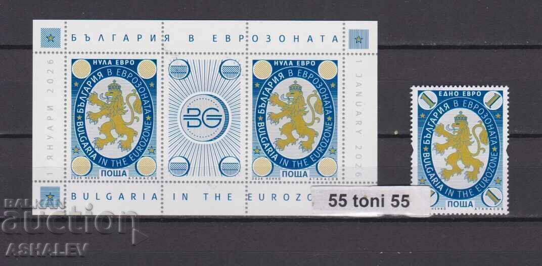 2026 България в еврозоната марка**+Сув. блок без стойност 2026 България в еврозоната марка**+Сув. блок без стойност