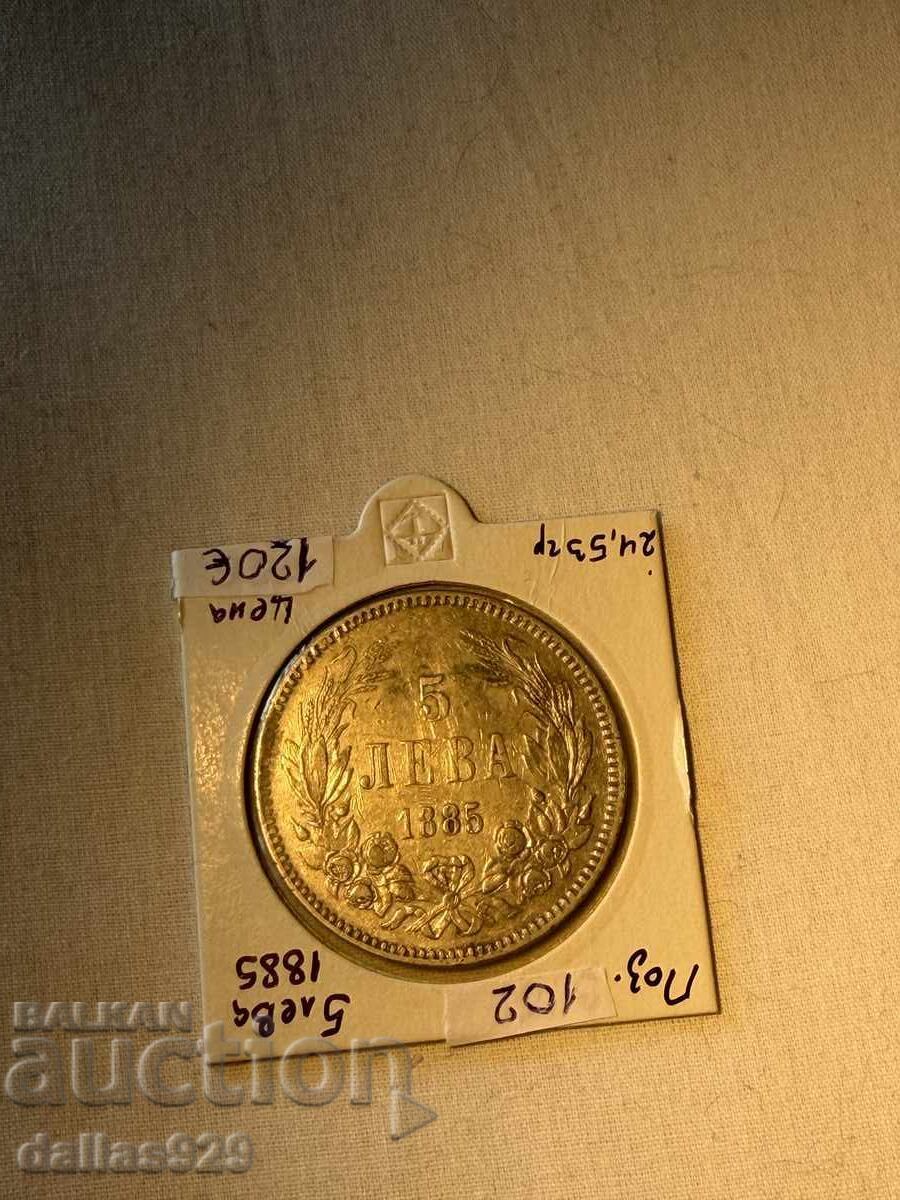 5 BGN 1885