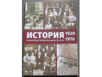 Ιστορία των Ευαγγελικών Πεντηκοστιανών Εκκλησιών 1920 - 1976