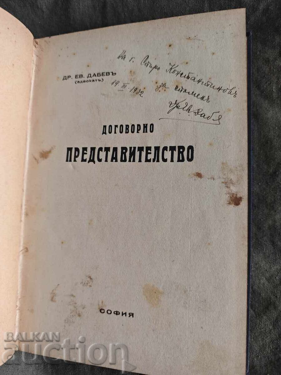 Contractual Representation. Ev. Dabev with price € 900.00 | 1760.25 BGN Contractual Representation. Ev. Dabev with price € 900.00 | 1760.25 BGN