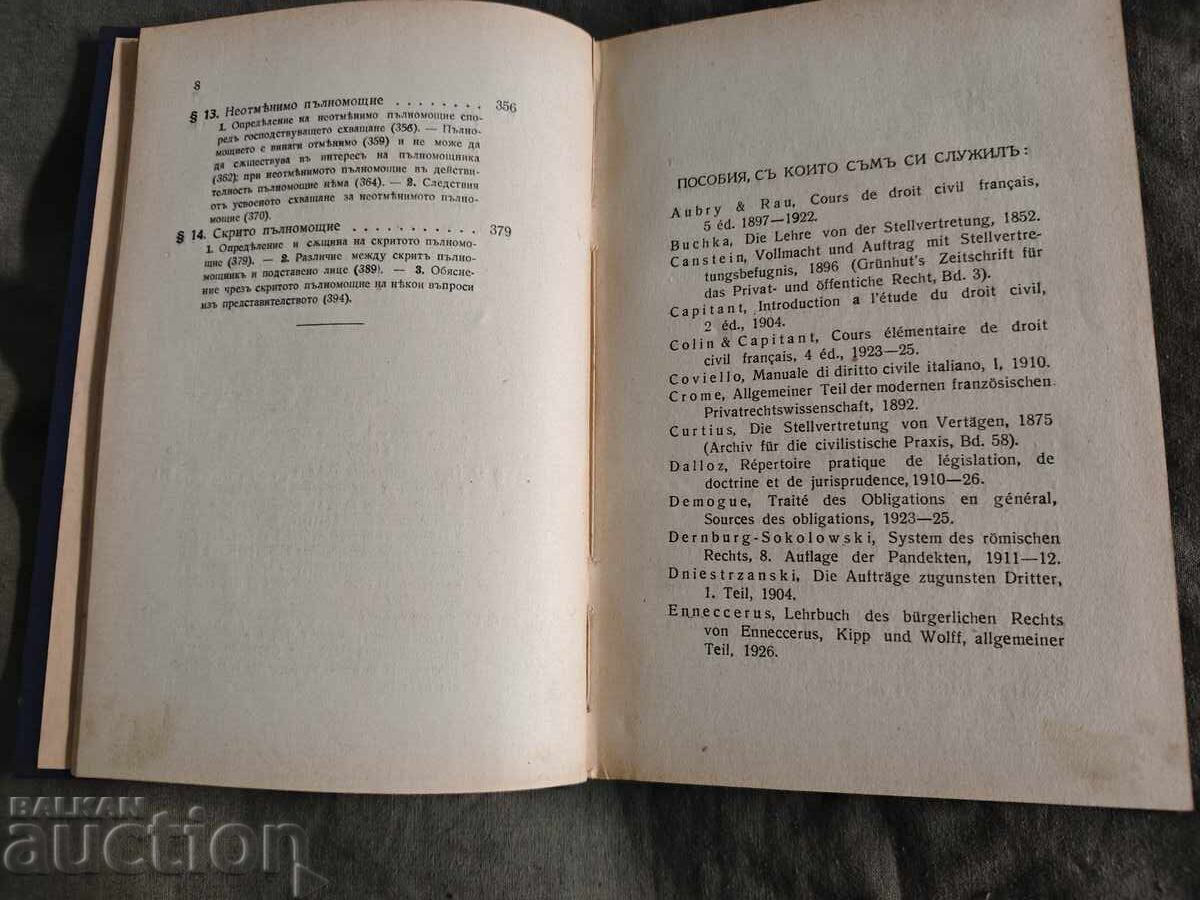 Contractual Representation. Ev. Dabev - 5 Contractual Representation. Ev. Dabev - 5