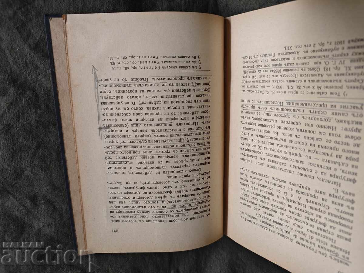 Contractual Representation. Ev. Dabev - 6 Contractual Representation. Ev. Dabev - 6