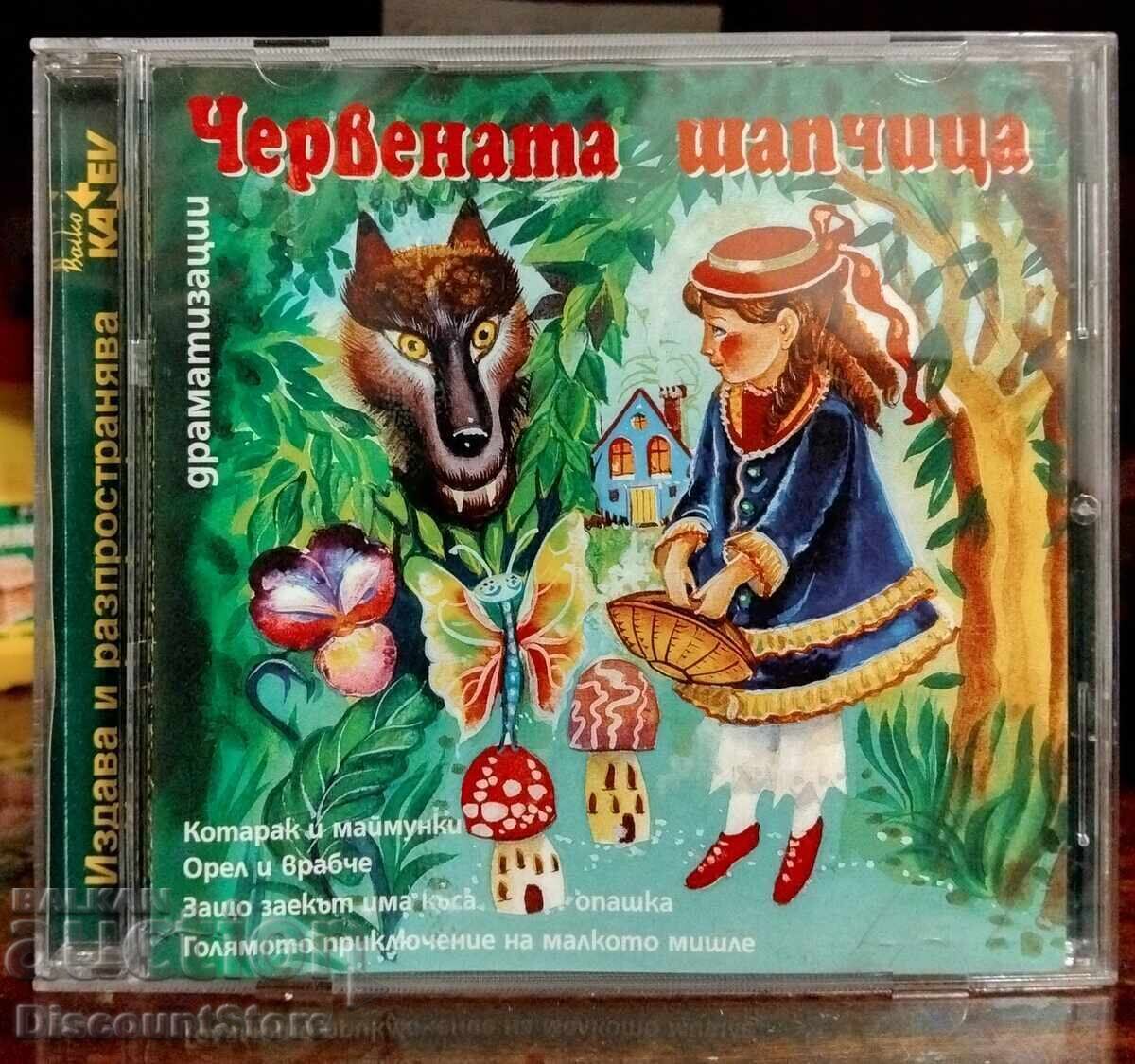 CD Chervenata shapchitsa - παιδικό ηχητικό παραμύθι
