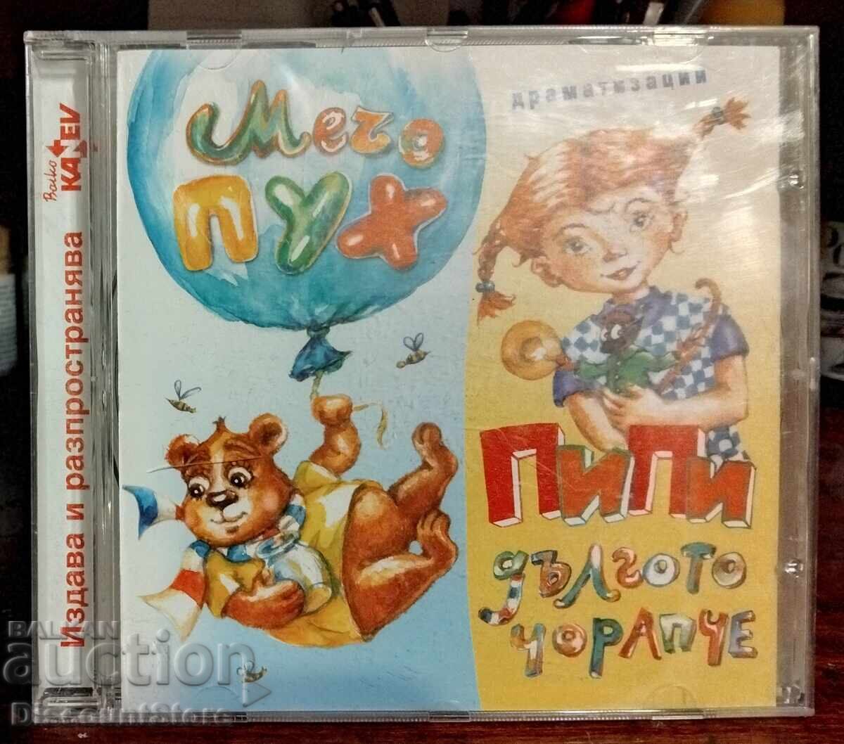 CD "Winnie the Pooh" and "Pippi Longstocking"