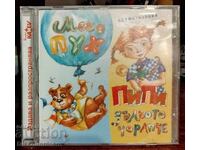 CD ”Мечо Пух” и ”Пипи Дългото чорапче