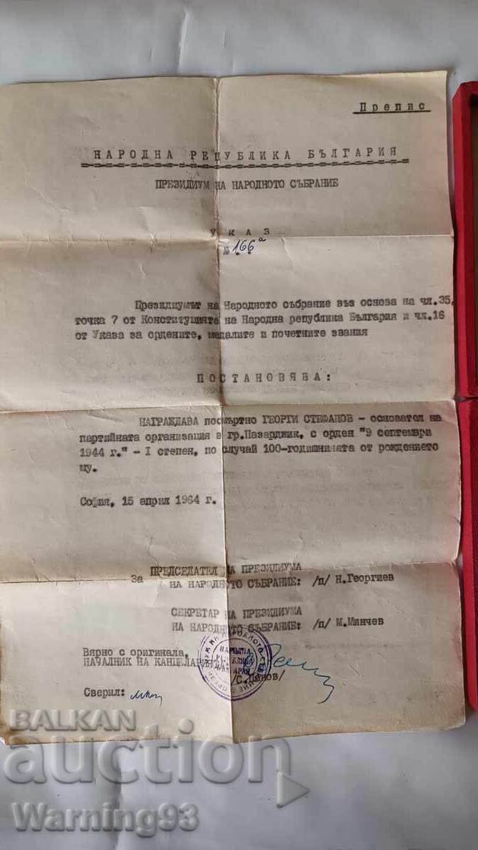 Ordinul 9 septembrie - 1944 - Clasa I - emisiuni timpurii + decret - 6