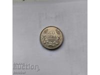 50 leva 1940 godina Bulgaria