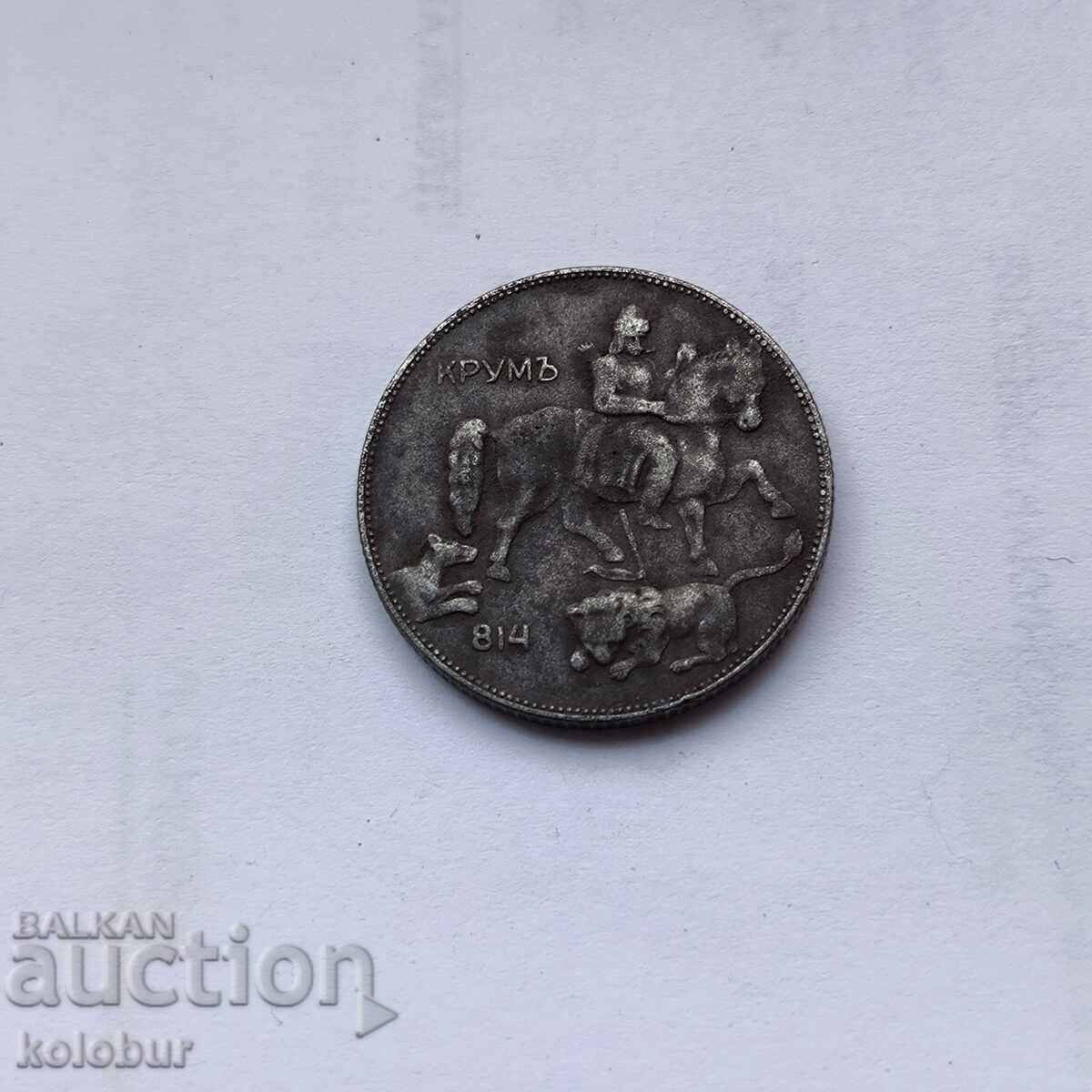 5 leva 1941 godina Βουλγαρία με τιμή € 10.00 | 19.56 BGN 5 leva 1941 godina Βουλγαρία με τιμή € 10.00 | 19.56 BGN