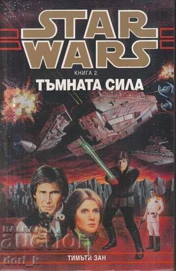 Star Wars. Βιβλίο 2: Η Σκοτεινή Δύναμη