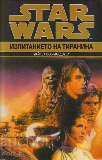 Razboiul Stelelor. Cartea 3: Procesul tiranului