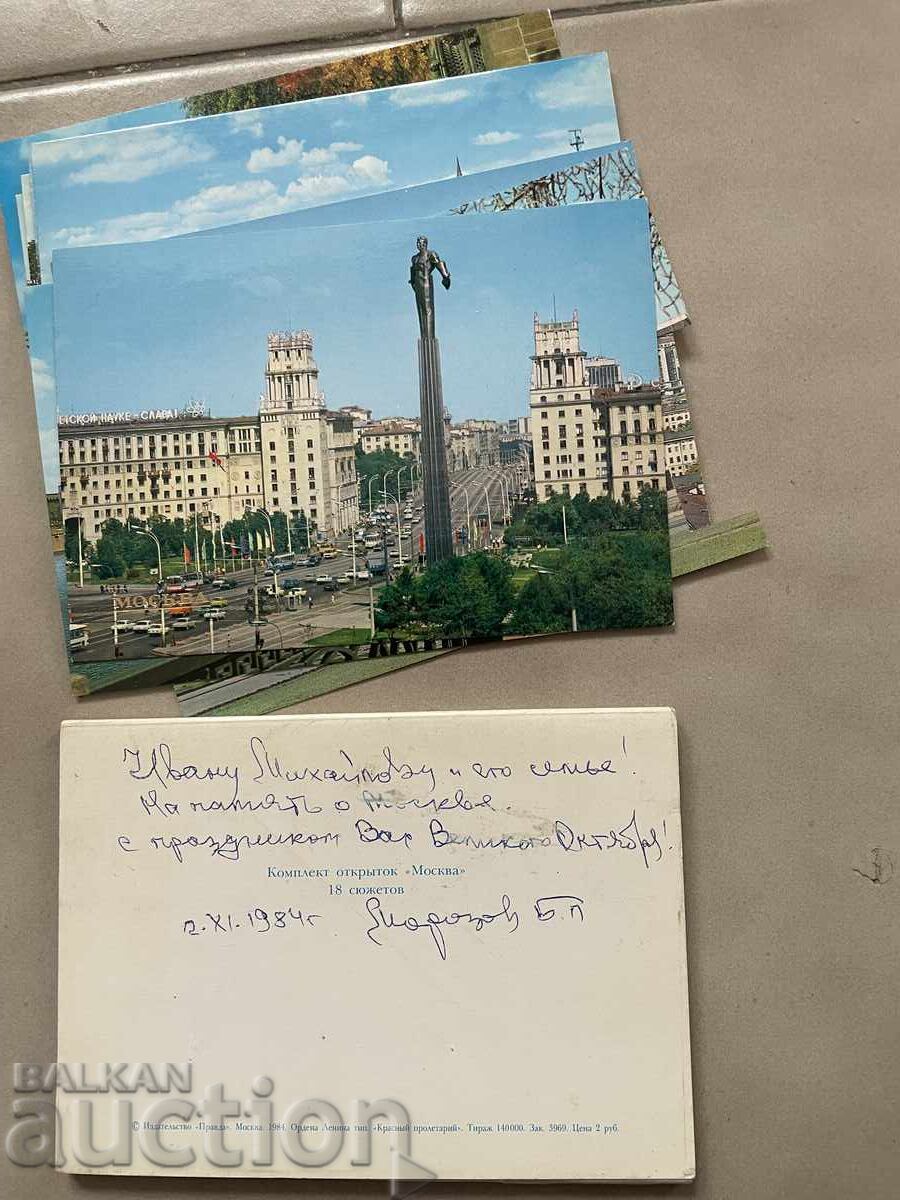 Фотоалбум Москва-16бр.картички,СССР с цена € 6.95 | 13.59 лв.