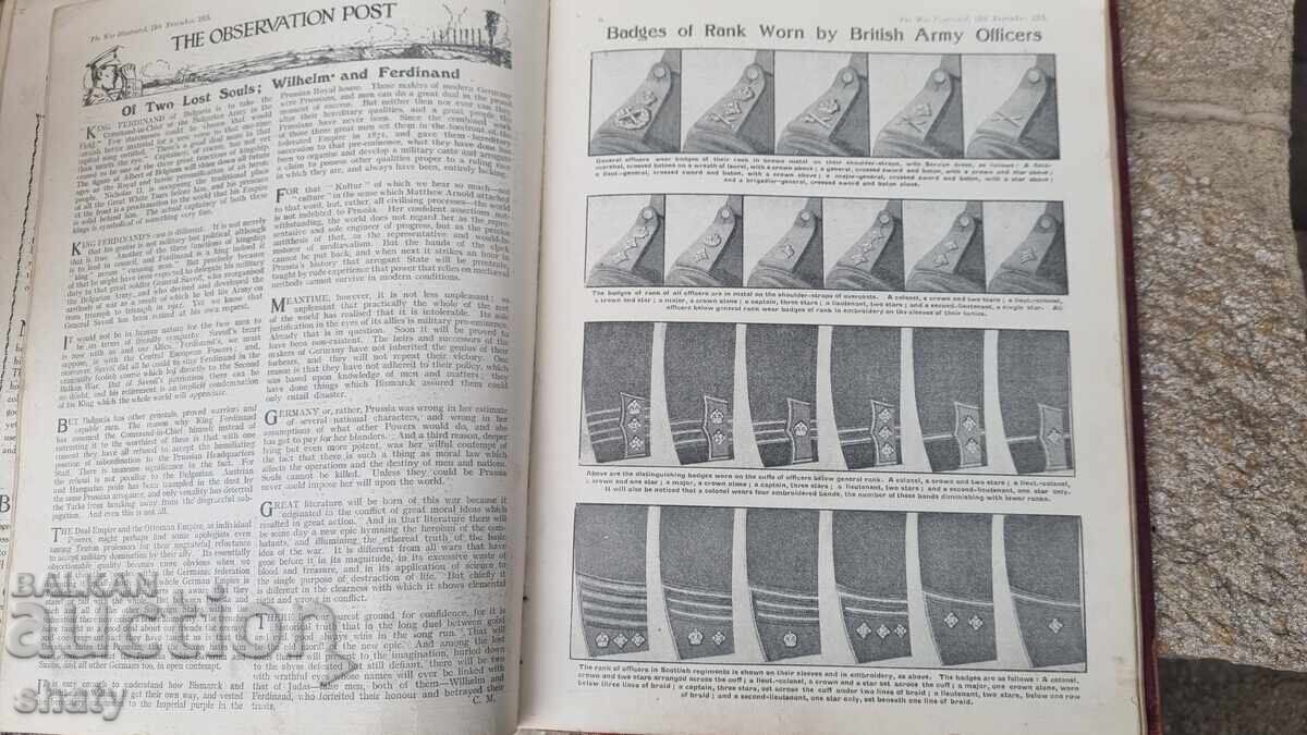 Стара военна книга 1915 г. - 7