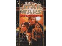 Star Wars. Book 4: Ghost from the Past