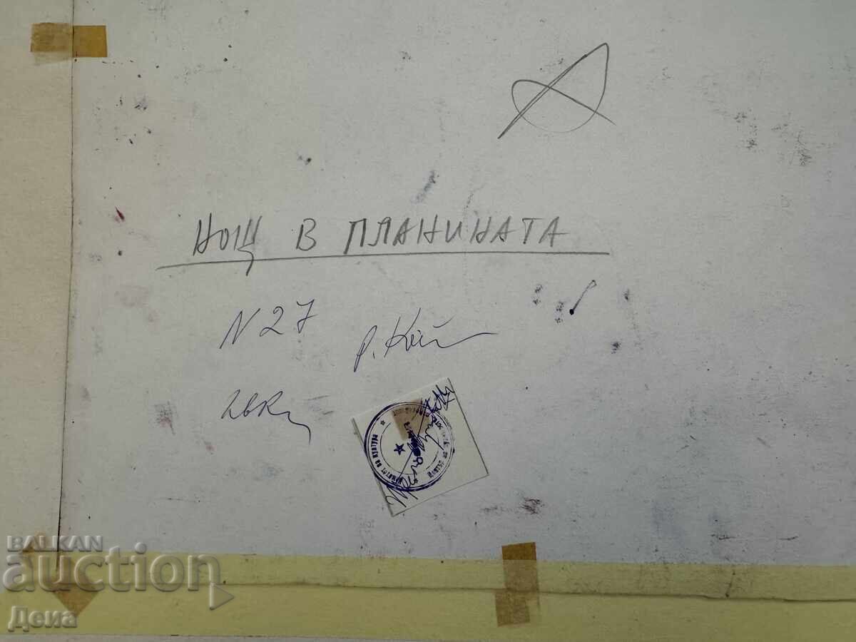 Alexander Velichkov painting 1974 - 7