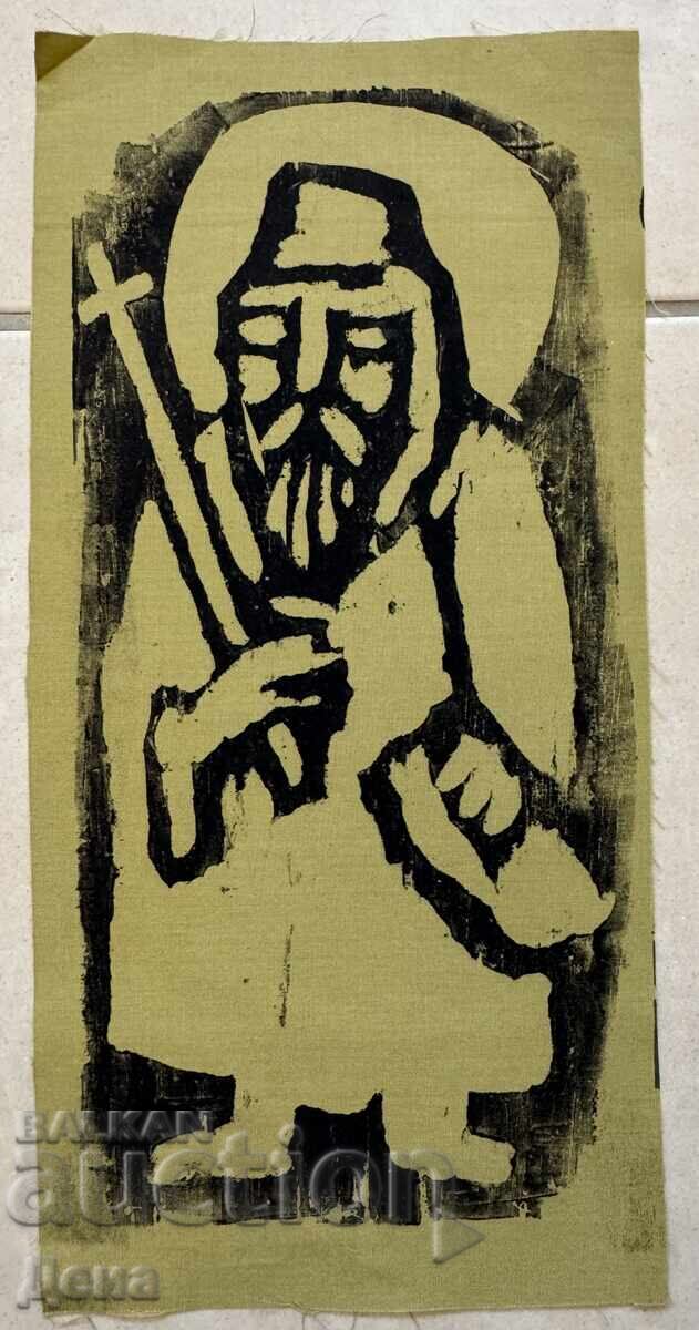 Георги Пенчев гравюра Георги Пенчев гравюра