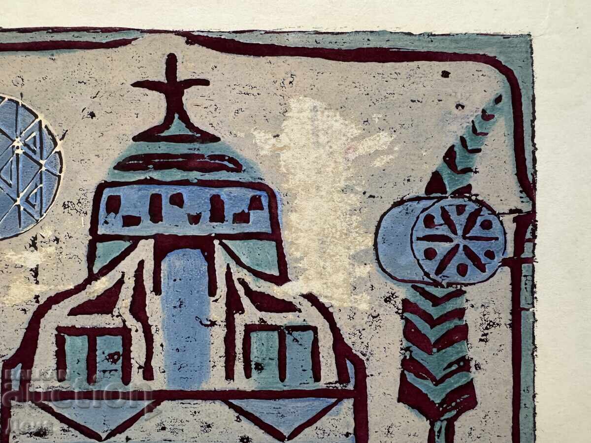 Παράδοση Γκεόργκι Πέντσεφ χαρακτικό Παράδοση Γκεόργκι Πέντσεφ χαρακτικό