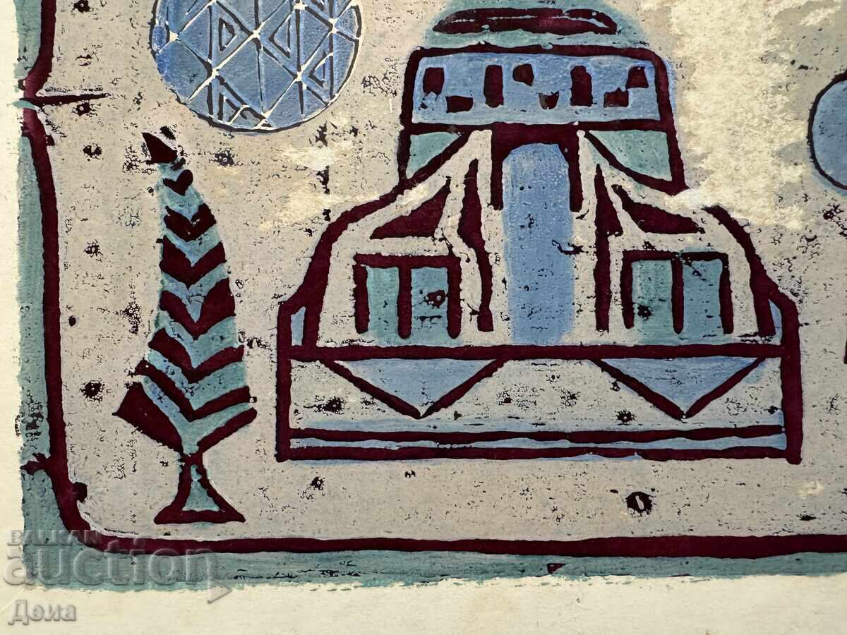 Γκεόργκι Πέντσεφ χαρακτικό - 5 Γκεόργκι Πέντσεφ χαρακτικό - 5