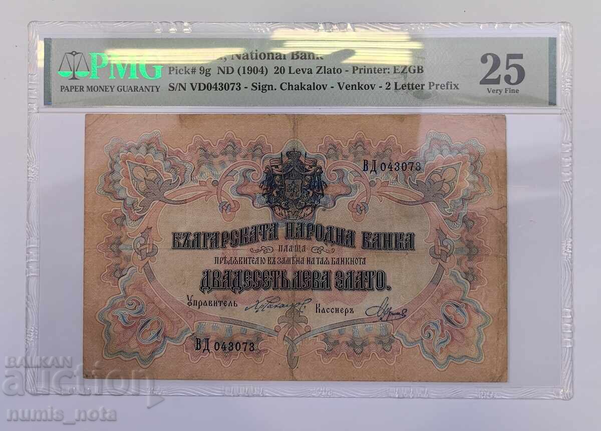 20 λέβα 1903 έτος Βουλγαρία - πιστοποιημένο