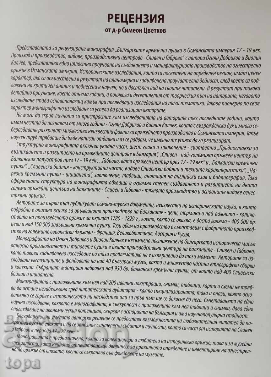 Licitație Cremă, cremă, șuierat, carte de Sliben boila