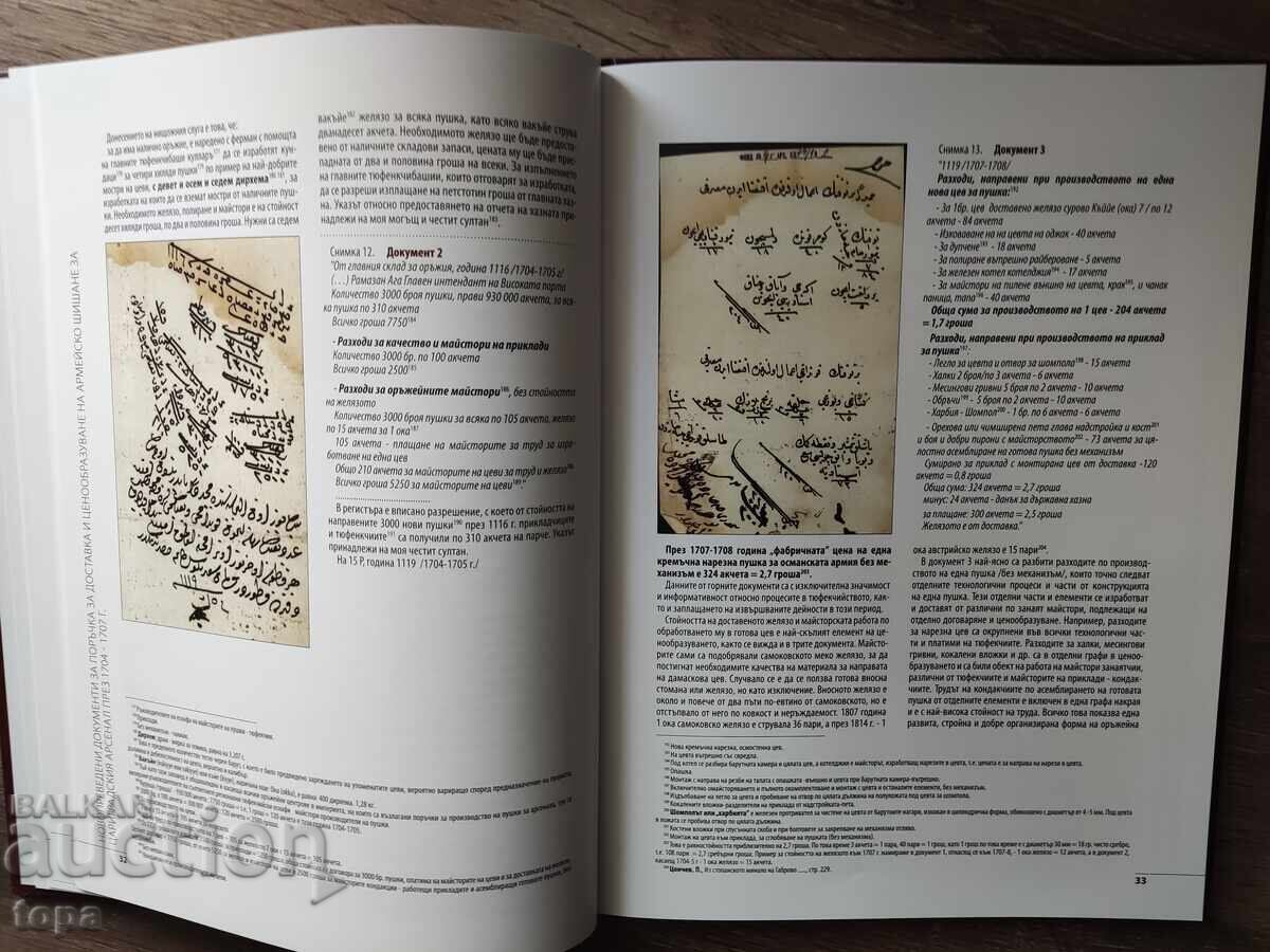 Livrarea Cremă, cremă, șuierat, carte de Sliben boila