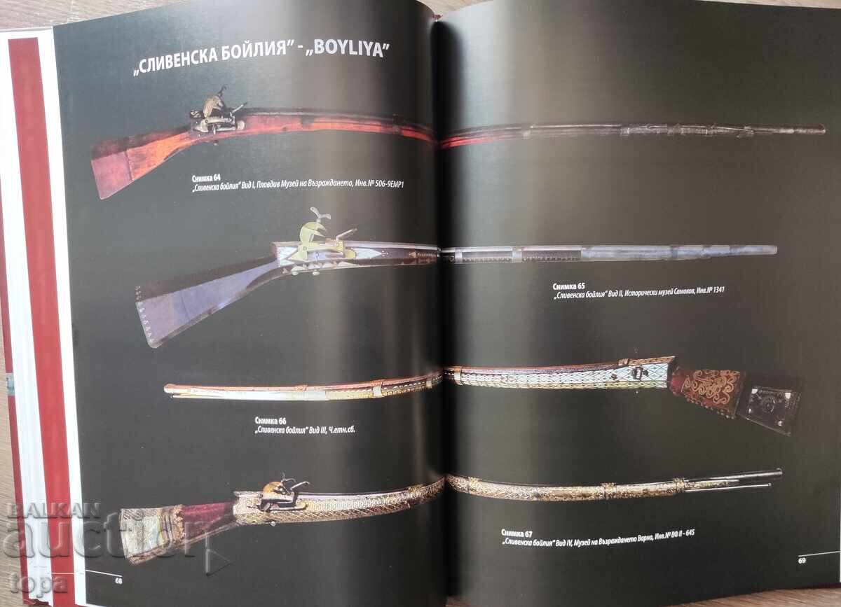 Cremă, cremă, șuierat, carte de Sliben boila - 5