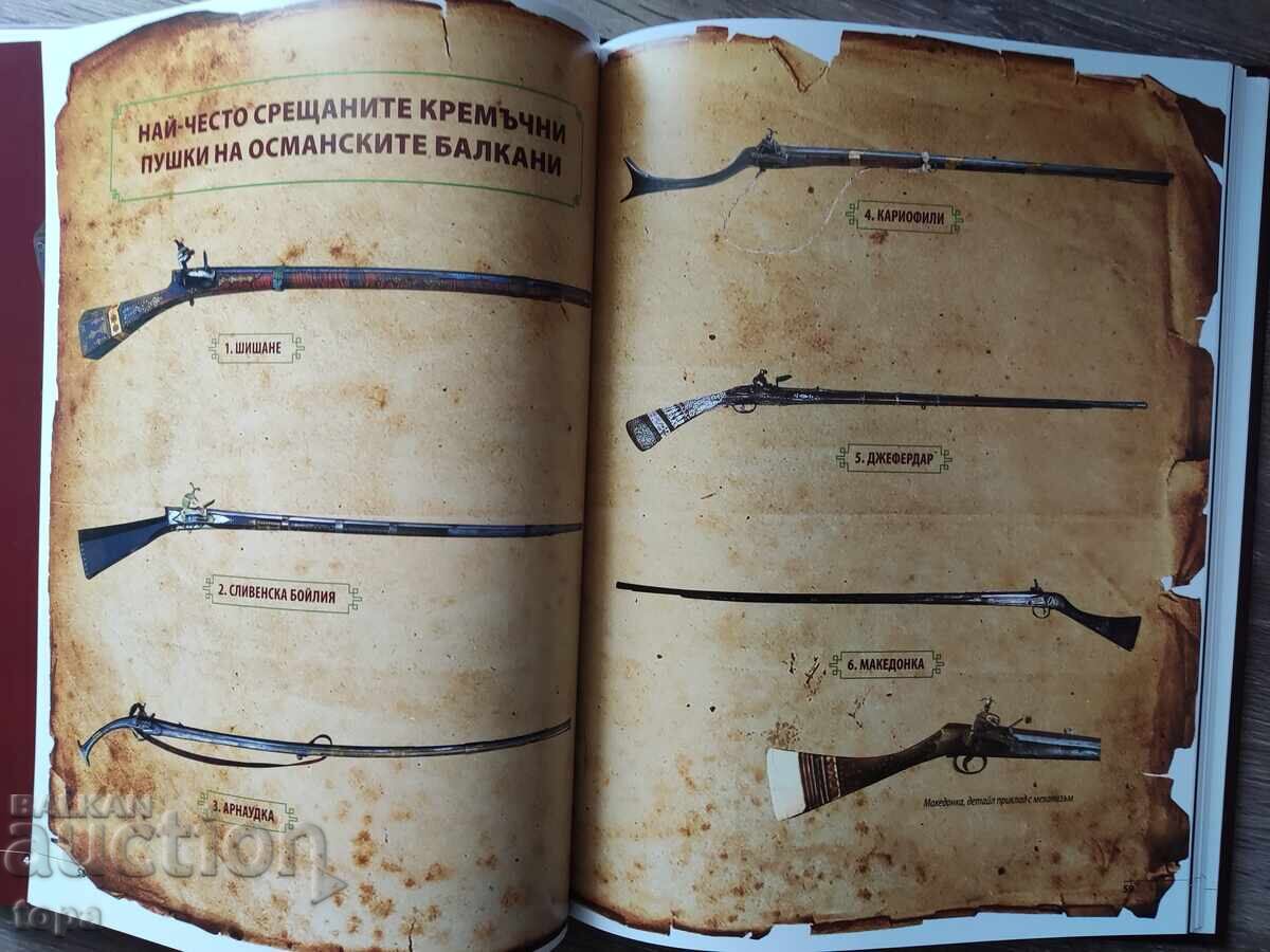 Cremă, cremă, șuierat, carte de Sliben boila - 6