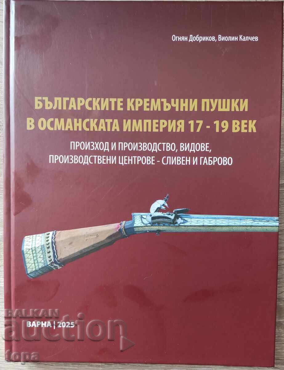 Cremă, cremă, șuierat, carte de Sliben boila