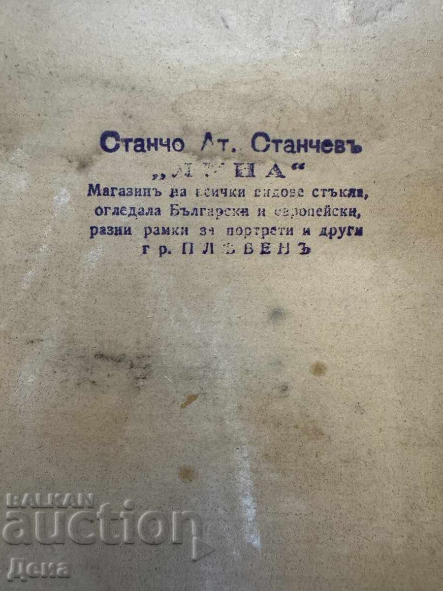 Hristo Petrov-Vlahă pictură din anii '40 - 7