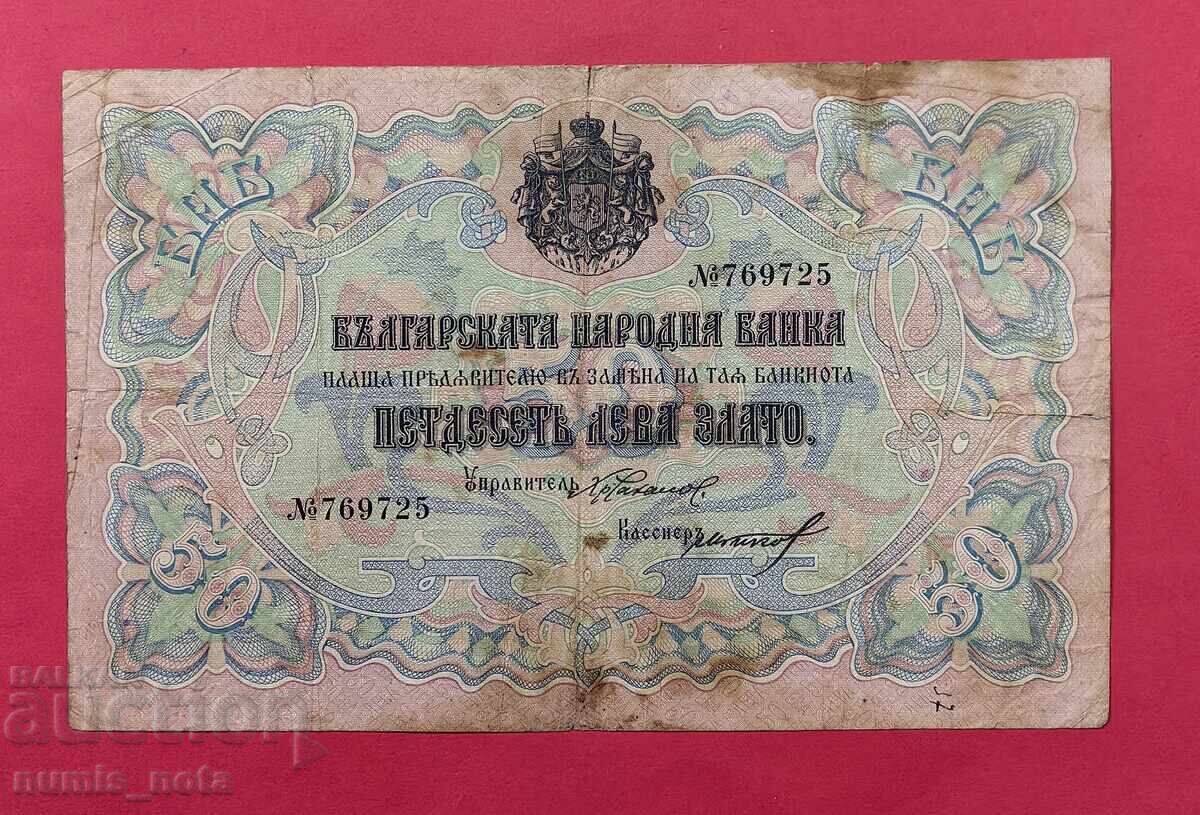 50 leva 1903 an Ceacalov / Gicov - 6 cifre cu preț € 450.00 | 880.12 BGN