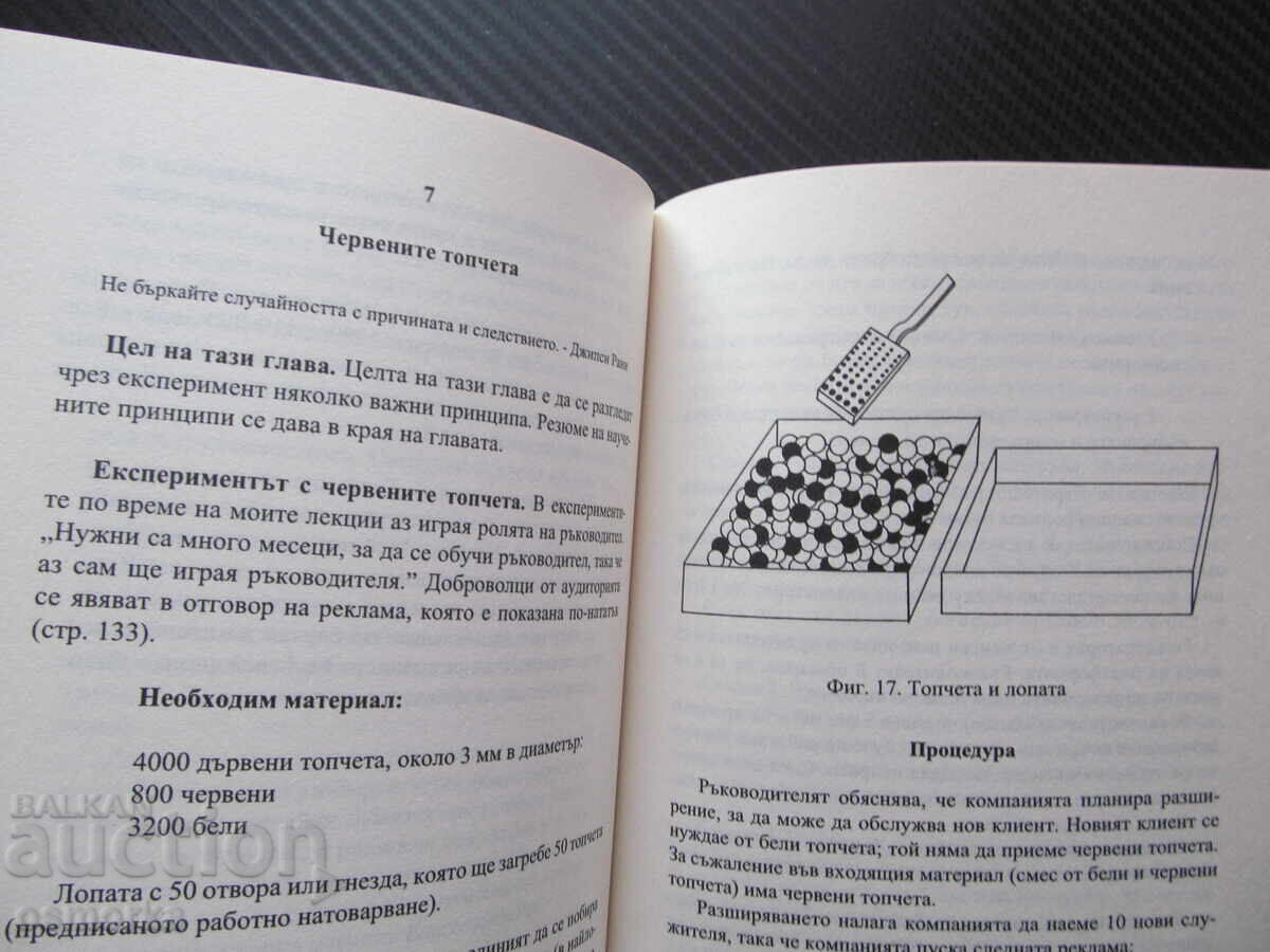 The New Economy for Industry, Government, and Education with price € 2.50 | 4.89 BGN The New Economy for Industry, Government, and Education with price € 2.50 | 4.89 BGN