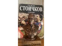 Stoichkov figurine 50 g