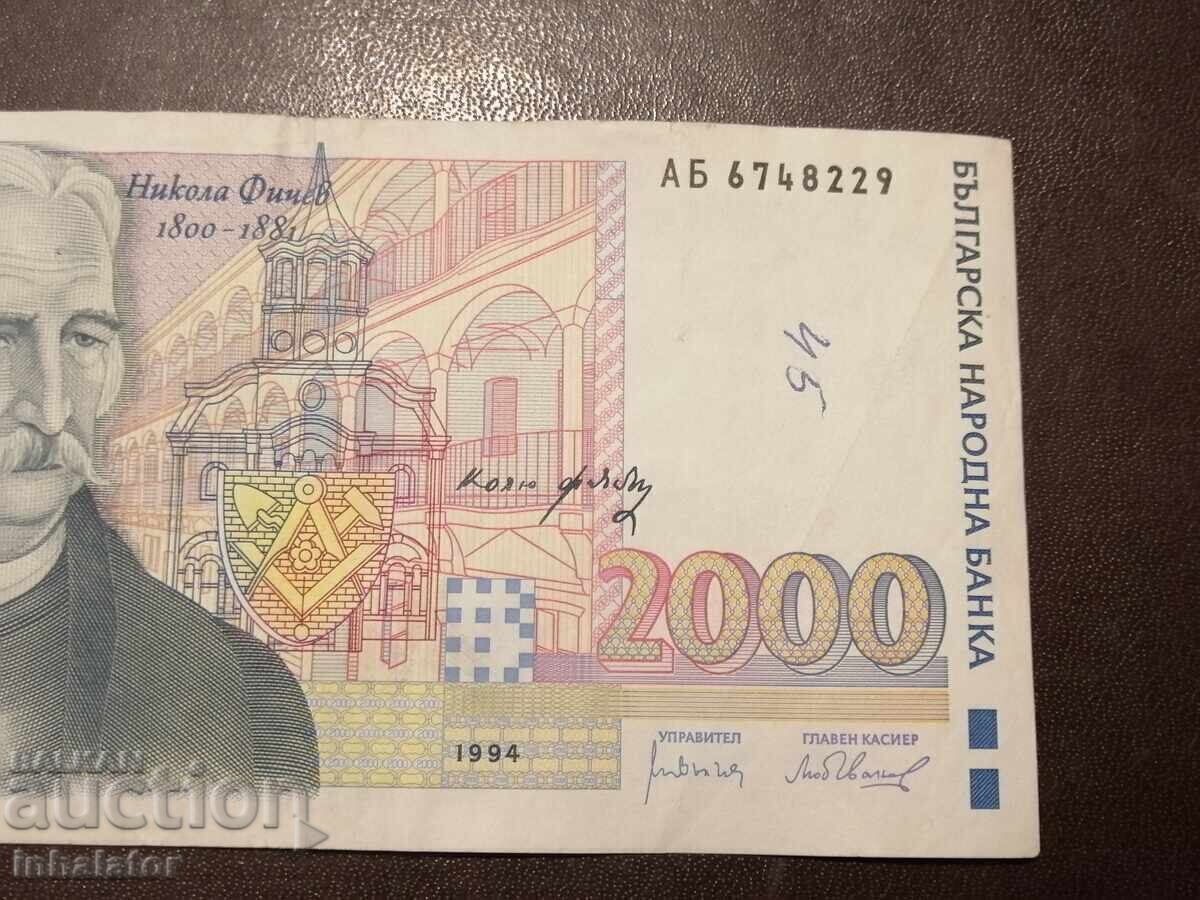 2000 BGN 1994 with price € 58.00 | 113.44 BGN