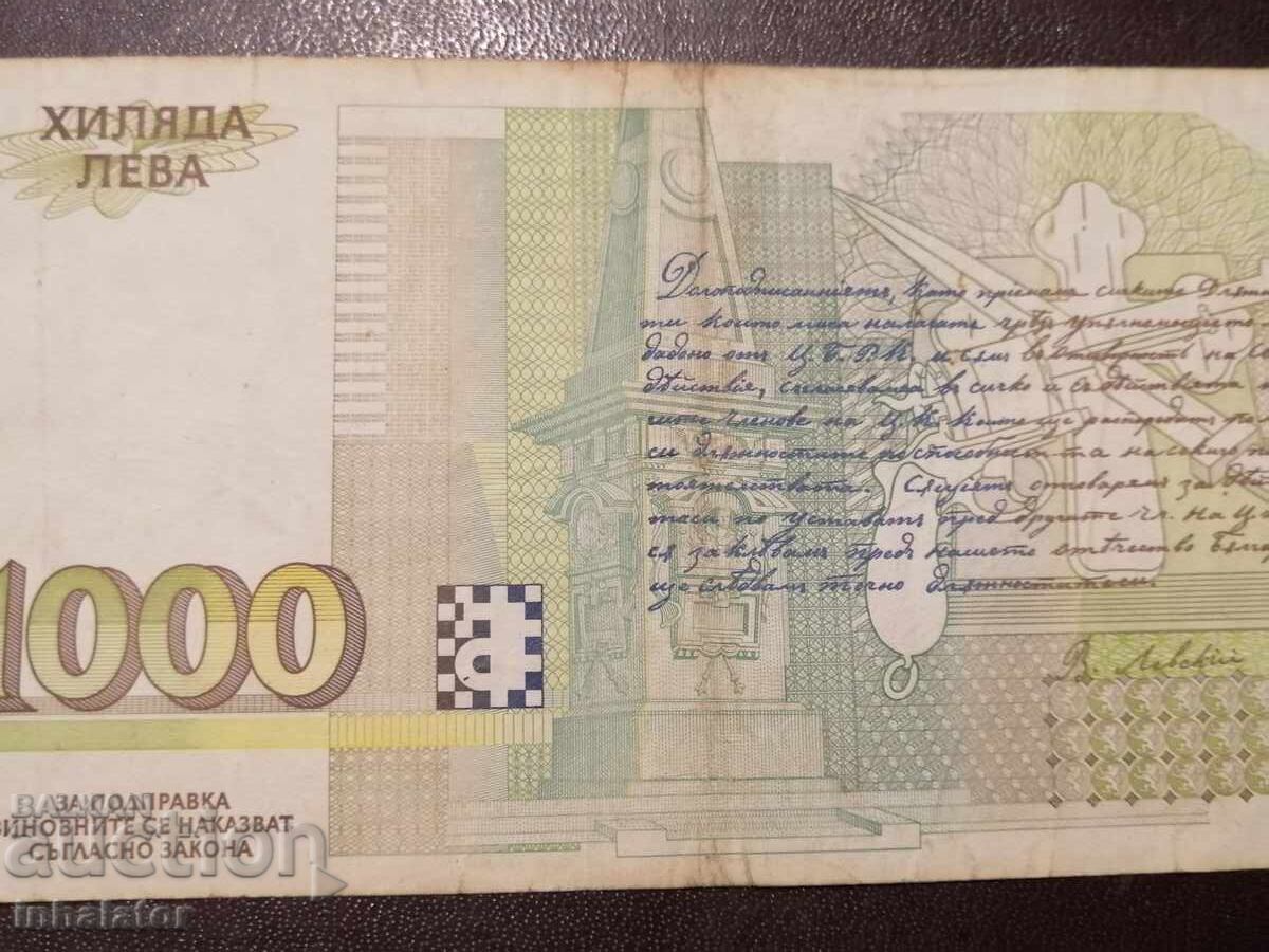Auction 1000 leva 1996 year Auction 1000 leva 1996 year