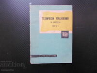 Τεχνικές ασκήσεις για ακορντεόν Πέτερ Πέντσεφ συγχορδίες μουσική