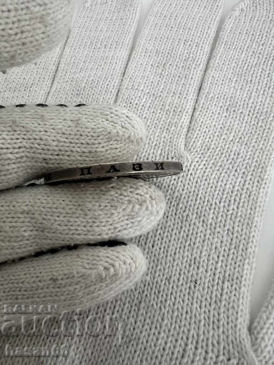 5 leva 1894 an de la KATZ - 5